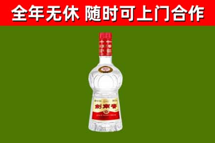 镇雄县烟酒回收剑南春水晶剑2.jpg