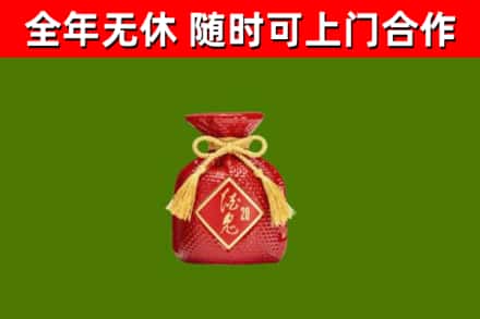 镇雄县烟酒回收酒鬼酒.jpg